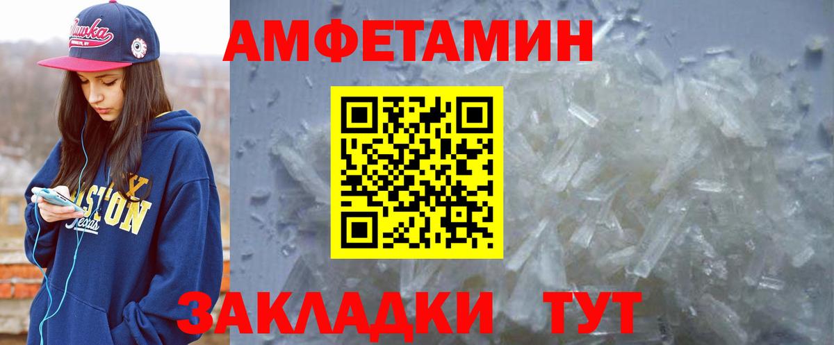 Амфетамин Розовый Щёлково