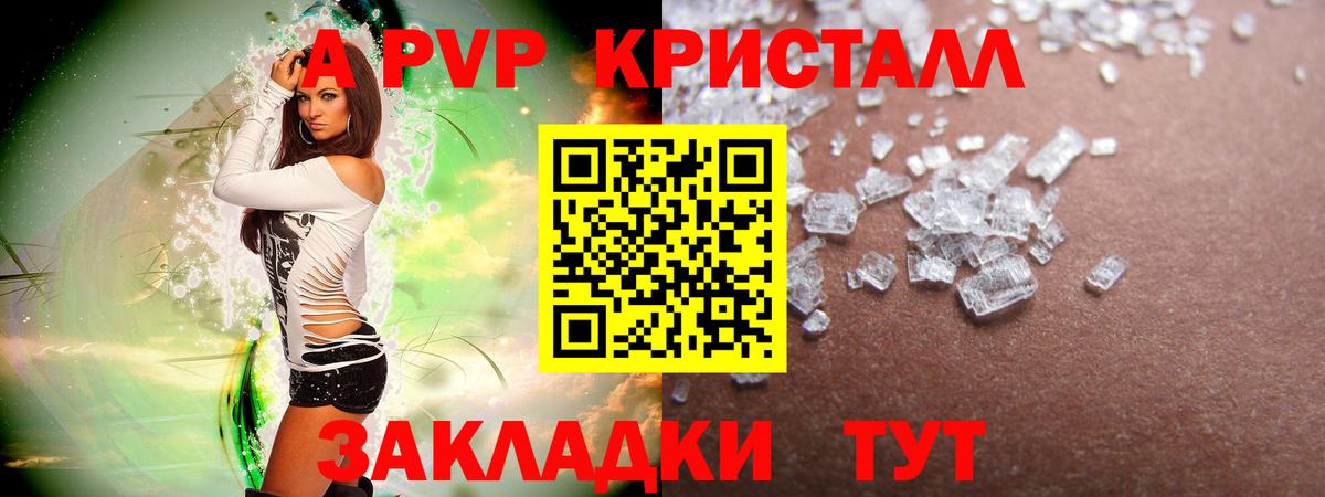 APVP VHQ  наркошоп  Альфа ПВП VHQ  Щёлково  Вход с VPN 