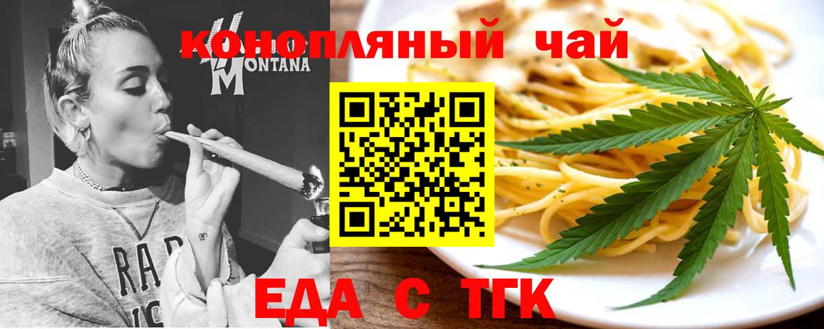 Щёлково  Печенье с ТГК марихуана  Вход с VPN 