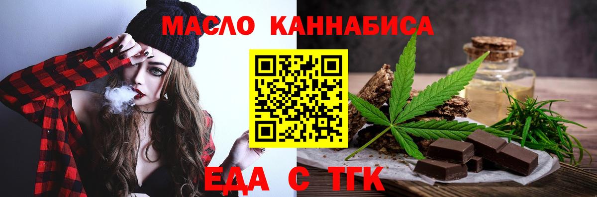 Canna-Cookies марихуана Щёлково