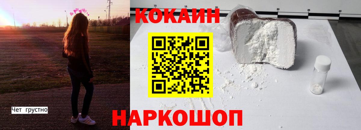 Cocaine FishScale  Кокаин 97%  Вход с VPN  Cocaine  Щёлково 
