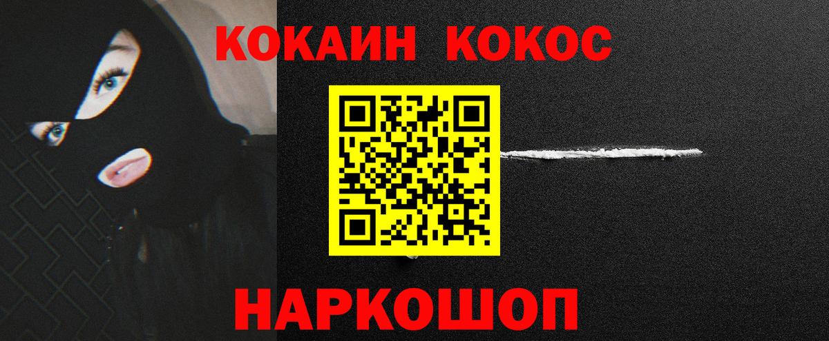 Cocaine Fish Scale Щёлково