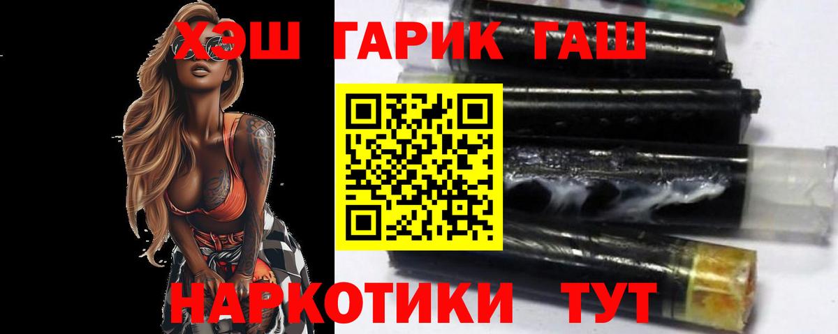 ГАШИШ hashish  Вход с VPN  купить  цена  Щёлково  Гашиш индика сатива 