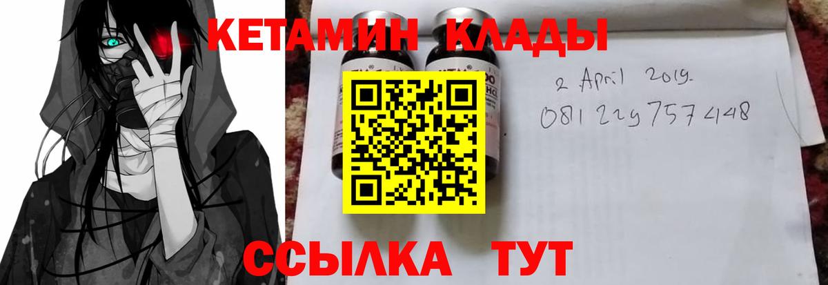 Щёлково  КЕТАМИН ketamine  Вход с VPN 