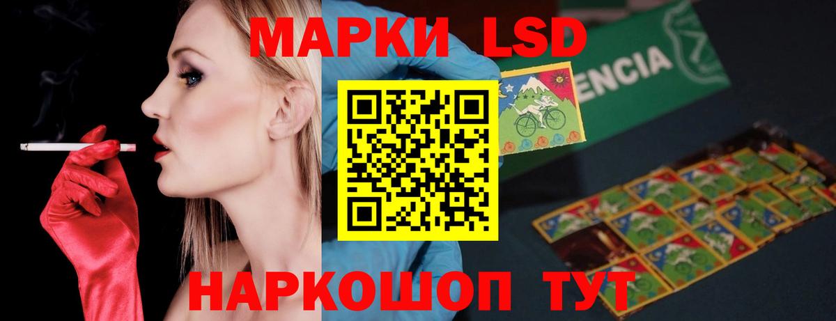 ЛСД экстази кислота Щёлково