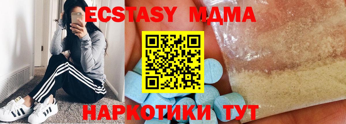 МДМА  Вход с VPN  Щёлково  МДМА crystal 