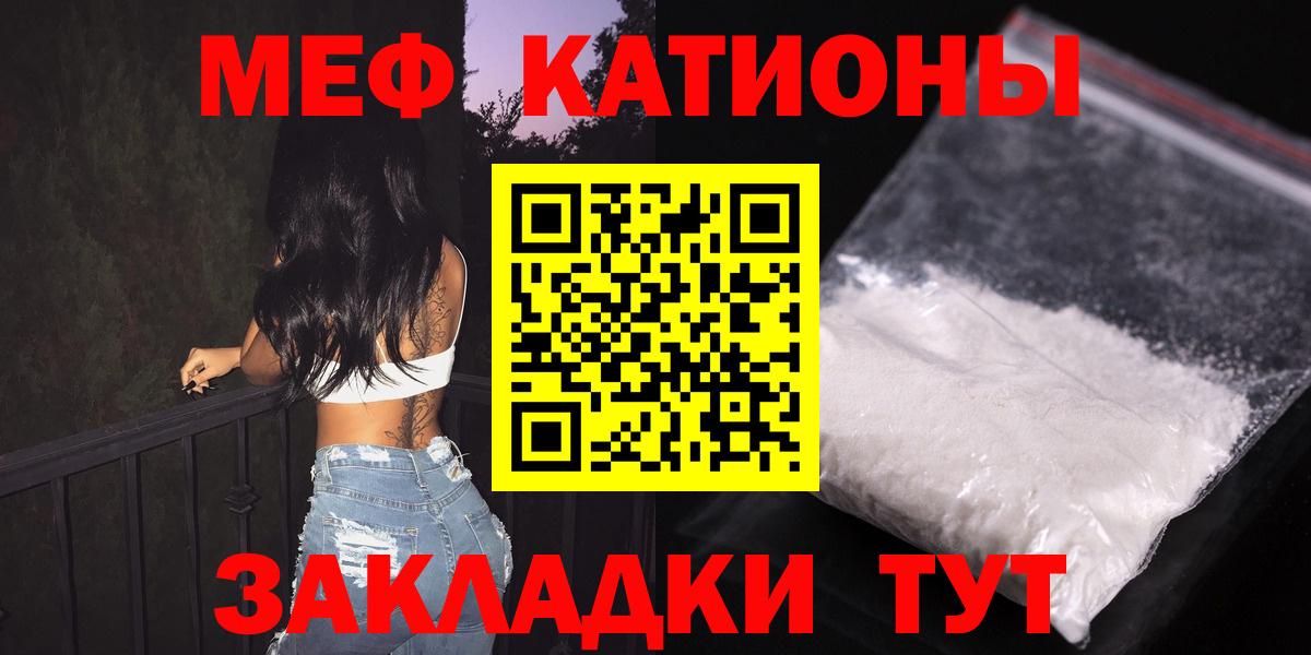 МЕФ мука  Мефедрон  МЕФ  Щёлково  Вход с VPN  МЯУ-МЯУ мука 