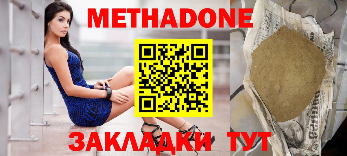 Метадон белоснежный  Вход с VPN  Щёлково  МЕТАДОН VHQ 