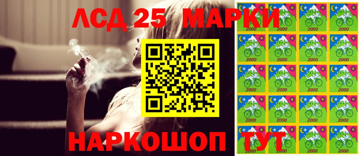 Марки 25I-NBOMe 1500мкг Щёлково