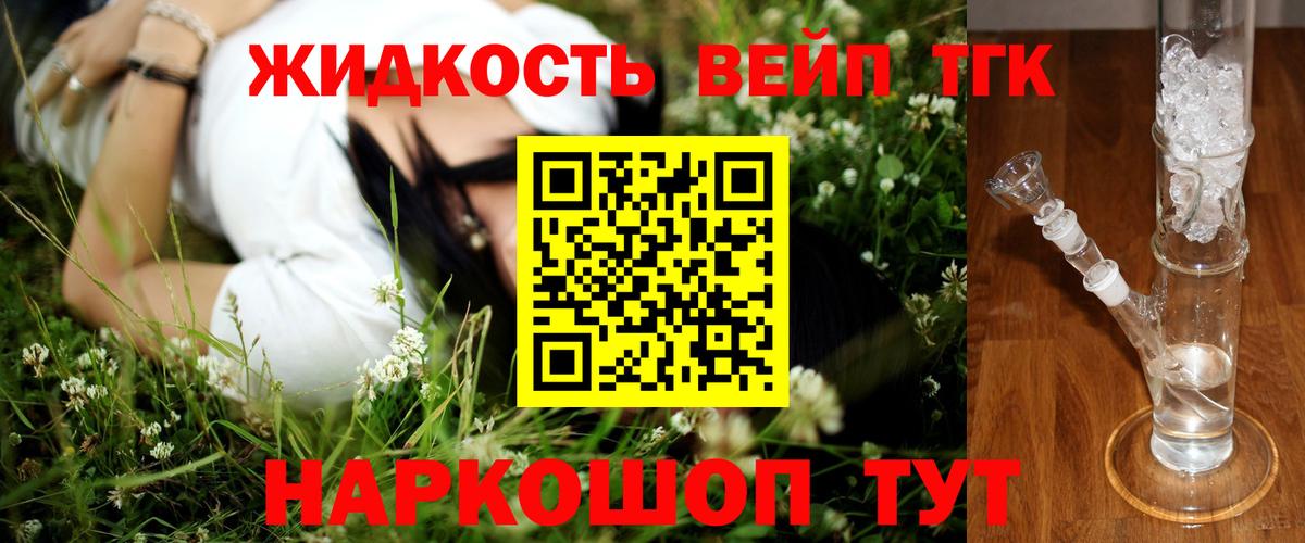 купить   Дистиллят ТГК THC oil  Вход с VPN  ТГК Wax  Щёлково 