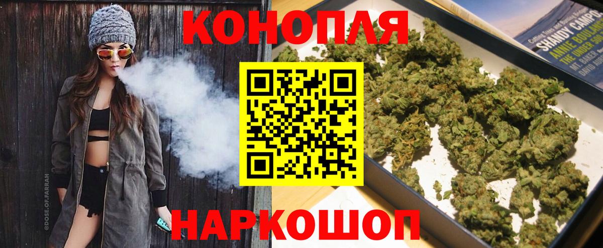 Конопля SATIVA & INDICA  Канабис THC 21%  Конопля OG Kush  Канабис планчик  Вход с VPN  Щёлково 